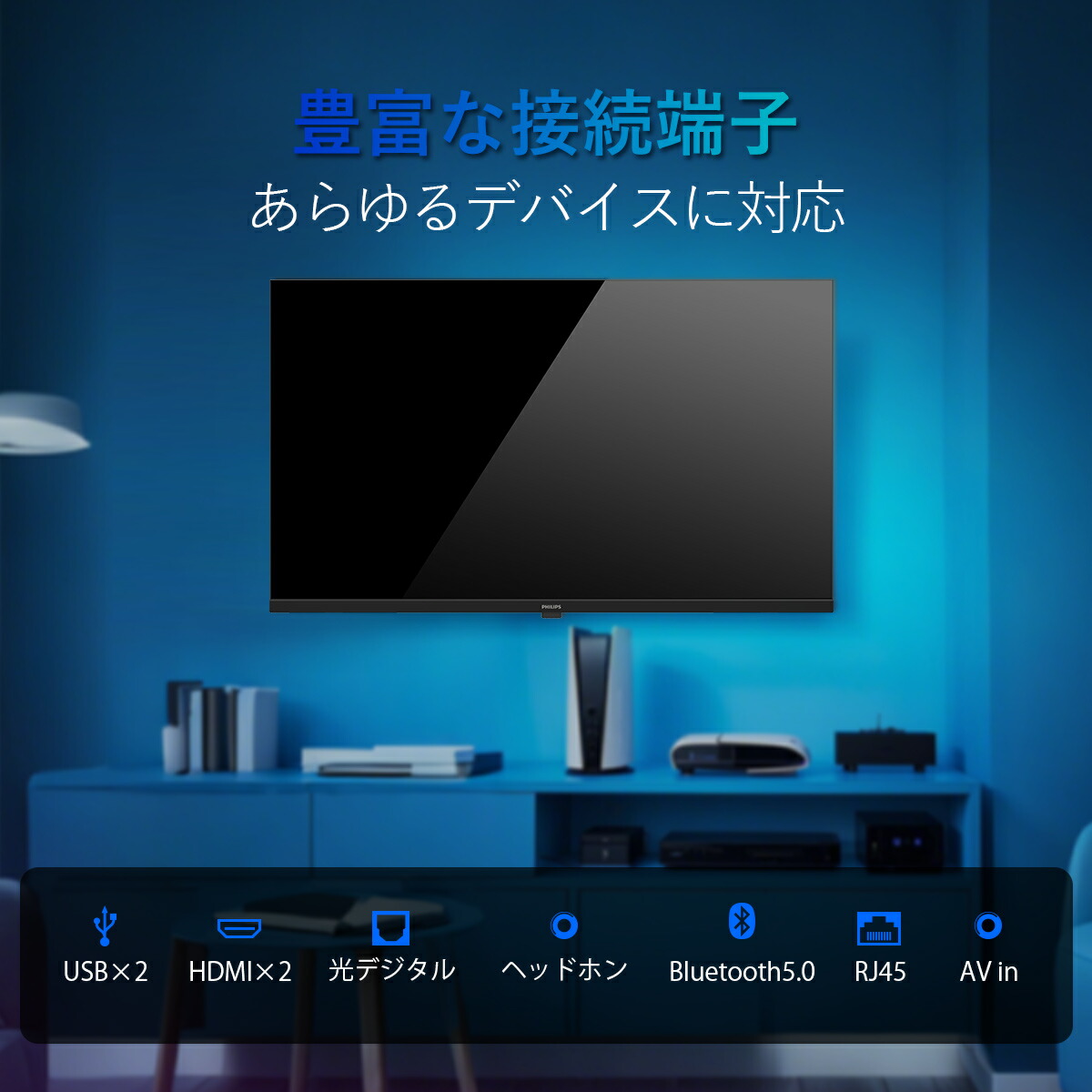 楽天市場】Philips テレビ 32型 チューナーレステレビ 液晶テレビ