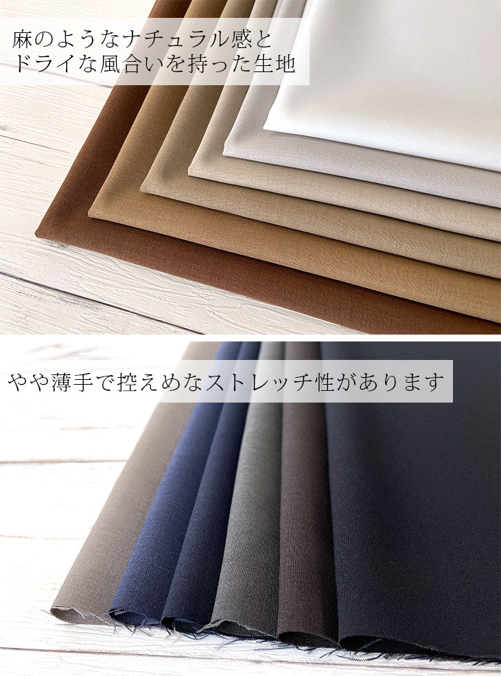 楽天市場】Reflax(R)ECOウエザーストレッチ(ベーシックカラー) 無地 布