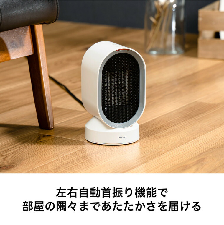 楽天市場】【LINEお友達で最大330円クーポン】首振り機能付セラミック