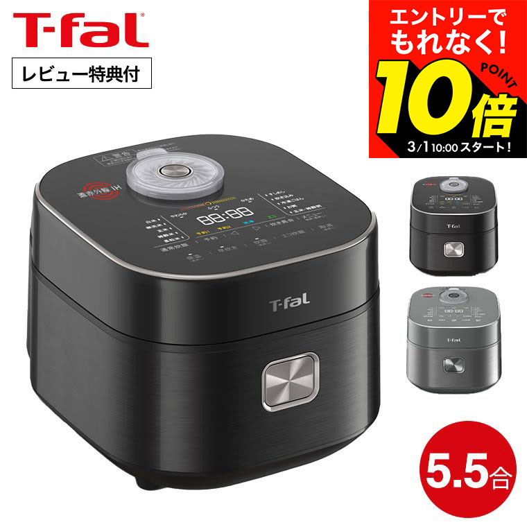楽天市場】【T-fal公認ショップ】【レビュー特典】ティファール T-fal