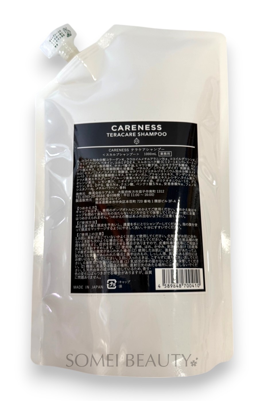 楽天市場】テラヘルツ機能水 煌水 キラスイキューティクルウォーター