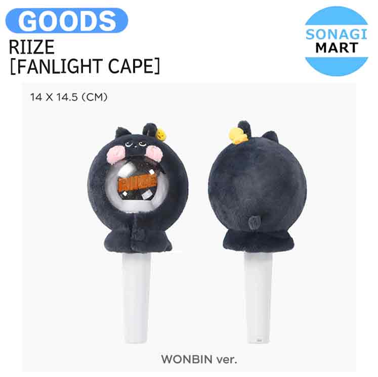 楽天市場】RIIZE [ FANLIGHT CAPE ] RIIZING DAY FINALE in SEOUL