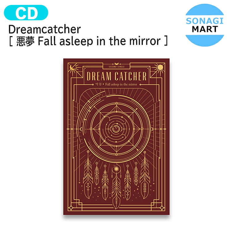 け*ぴ様 ドリームキャッチャー Dreamcatcherアルバム Amazon.co.jp