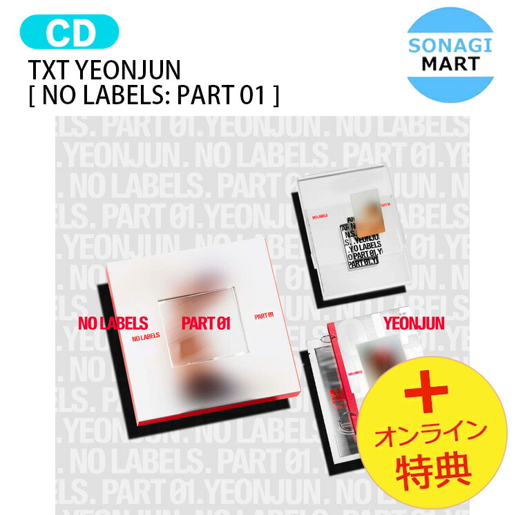 楽天市場】[オンライン特典] TXT YEONJUN [ NO LABELS: PART 01 ] 3種