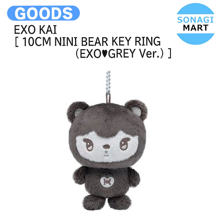 楽天市場】EXO KAI [ 10CM NINI BEAR KEY RING (EXO♥GREY Ver