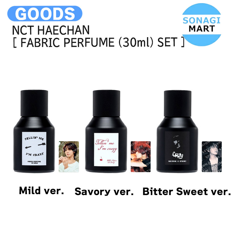 楽天市場】NCT HAECHAN [ FABRIC PERFUME (30ml) SET ] TASTE OFFICIAL