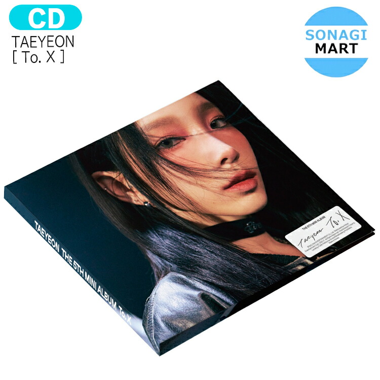 楽天市場】送料無料 TAEYEON Digipack ver [ To. X ] The 5th Mini