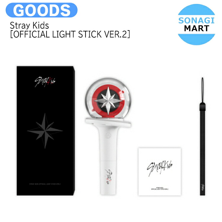 楽天市場】[当店限定特典付] Stray Kids [ OFFICIAL LIGHT STICK VER.2