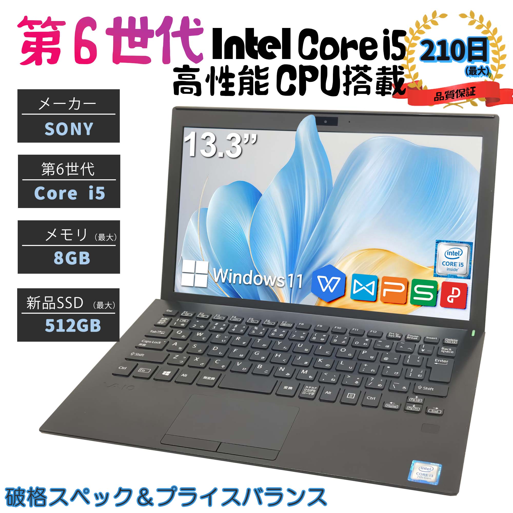 楽天市場】中古 ノートパソコン ノートPC SONY VAIO 13.3型 FHD