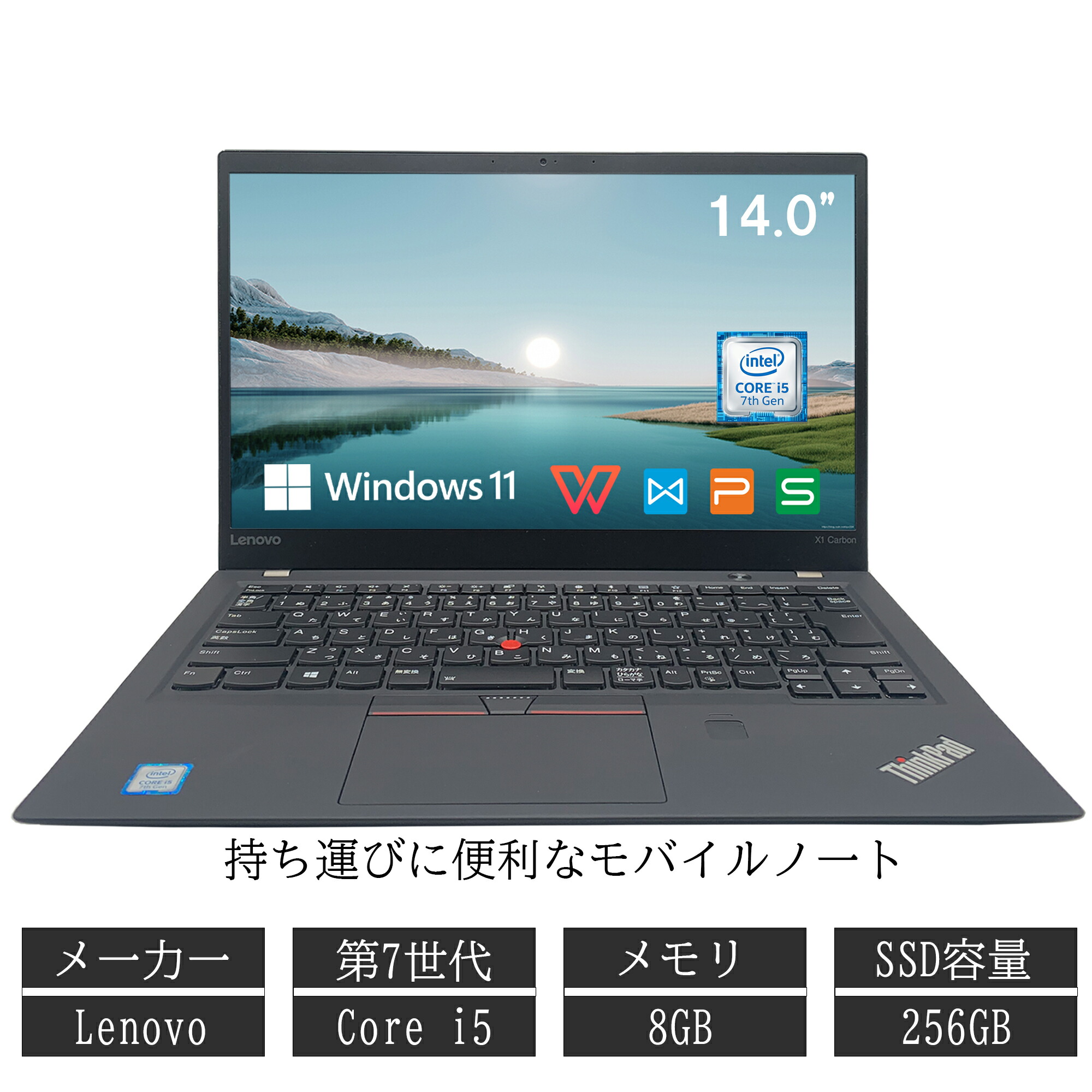 楽天市場】lenovo core i5 8gb 256gbの通販