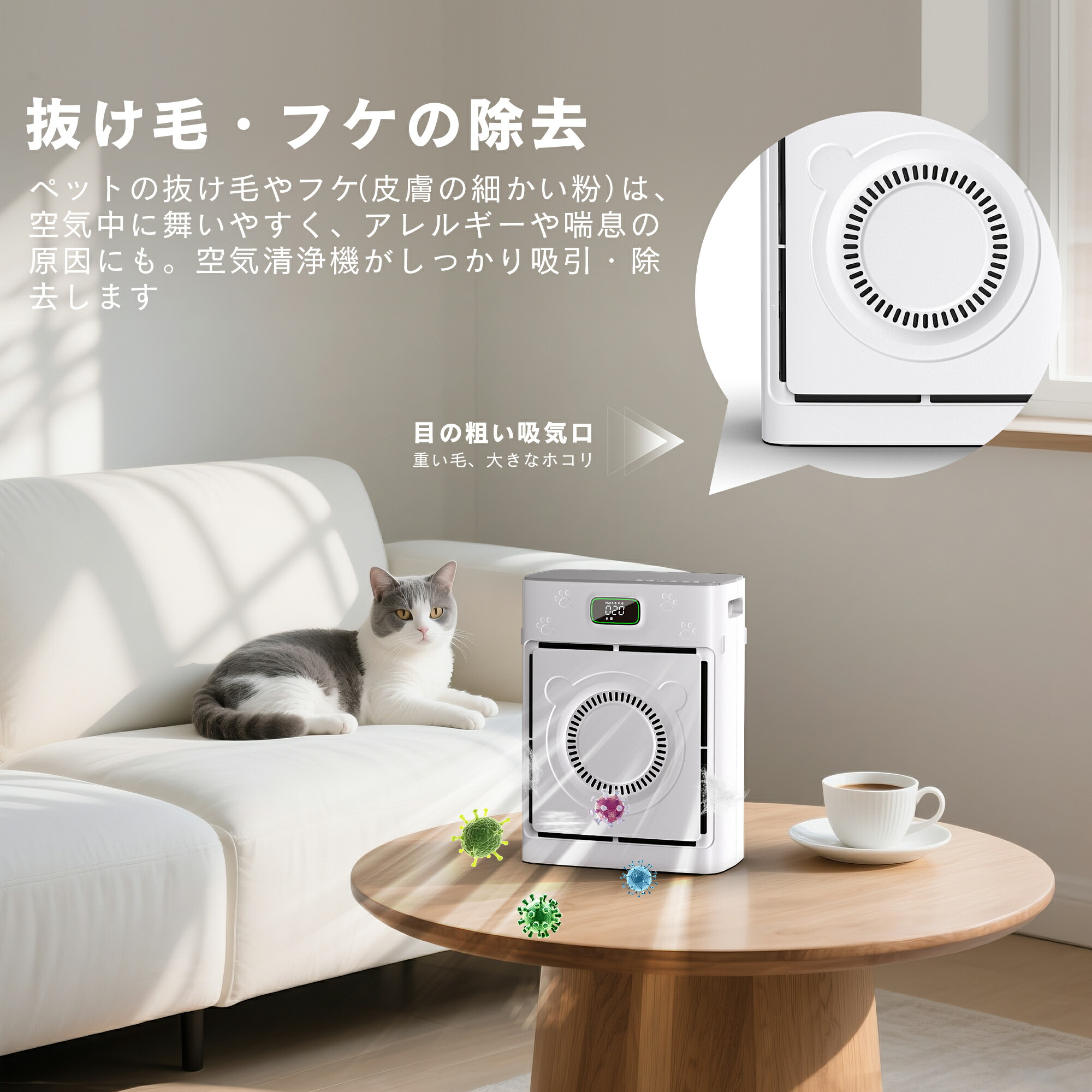 楽天市場】26年初SS\最大半額/2025年7月新モデル！ペット用空気清浄機