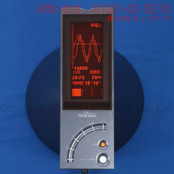 FUTURE 14000 健康管理機器