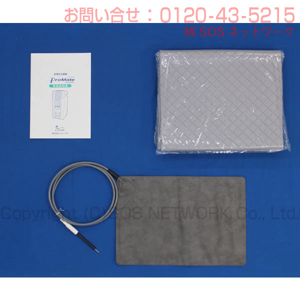 楽天市場】プロメイト14000RX （特価品）5年保証 電位治療器【中古