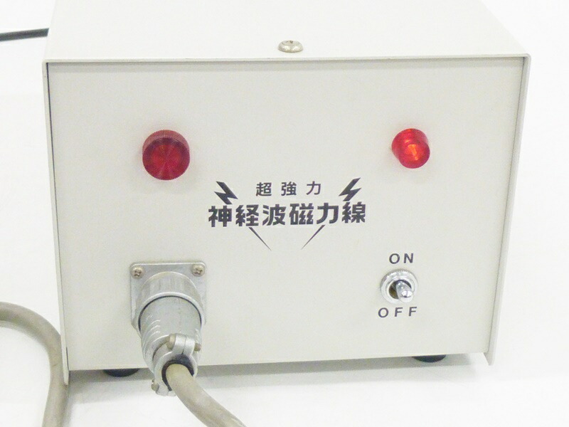 楽天市場】政木研究所 超強力 神経波磁力線発生器1年保証【中古