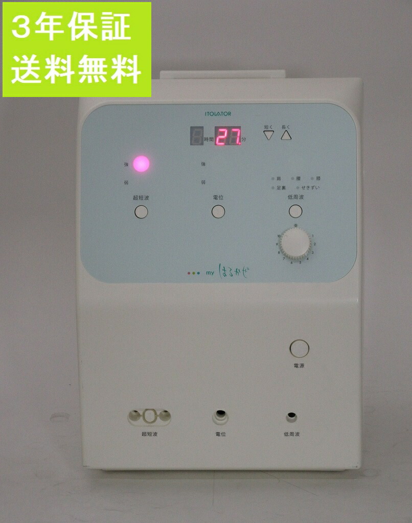 楽天市場】myはるかぜ イトーレーター 伊藤超短波株式会社 3年保証