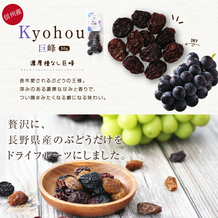 楽天市場】【送料無料】 信州ぶどう 3種 ドライフルーツ ホワイトデー