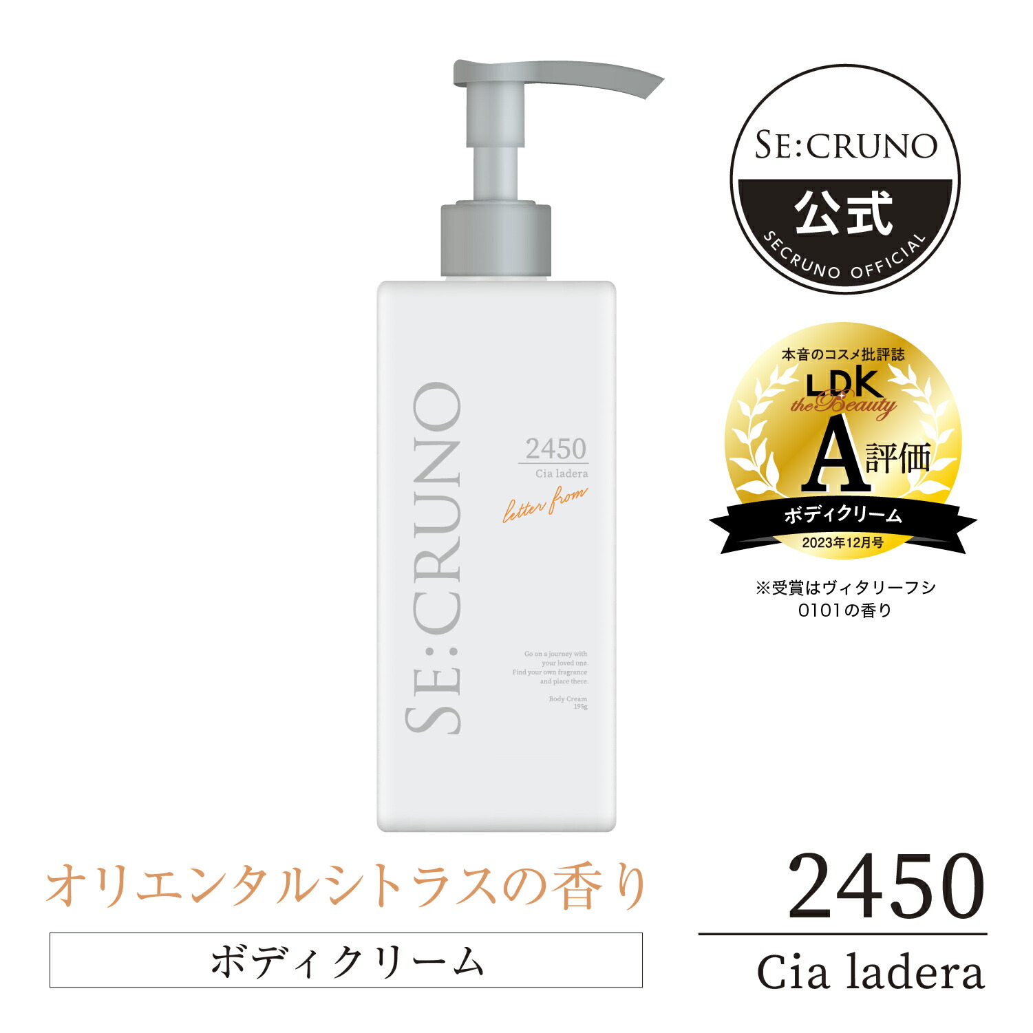 楽天市場】【公式】SE:CRUNO（シークルーノ）ボディクリーム