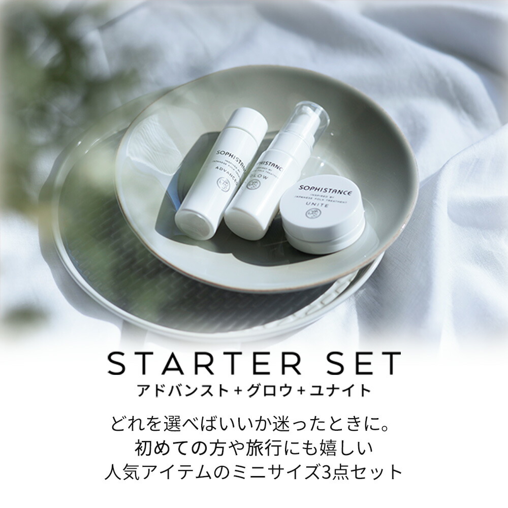 楽天市場】敏感肌 お試しセット 無添加 発酵化粧品 ソフィスタンス