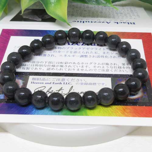 楽天市場】ブラックアゼツライトの通販