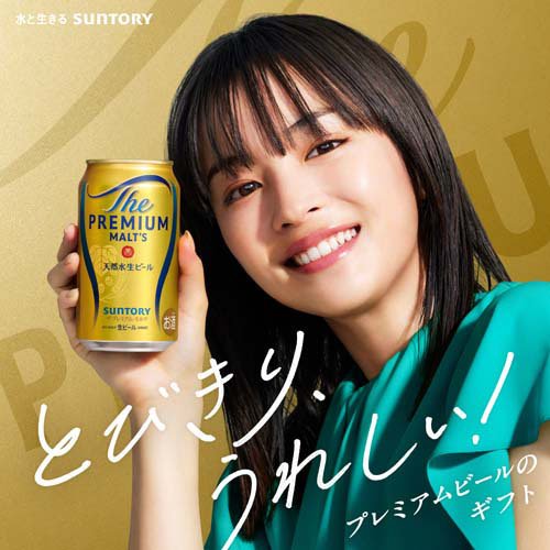 楽天市場】ザ・プレミアム・モルツ VK3S 5種 ビールギフトセット(350ml