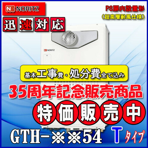 ノーリツ 床暖房 リモコン」の人気商品一覧 | 安い商品を通販サイト