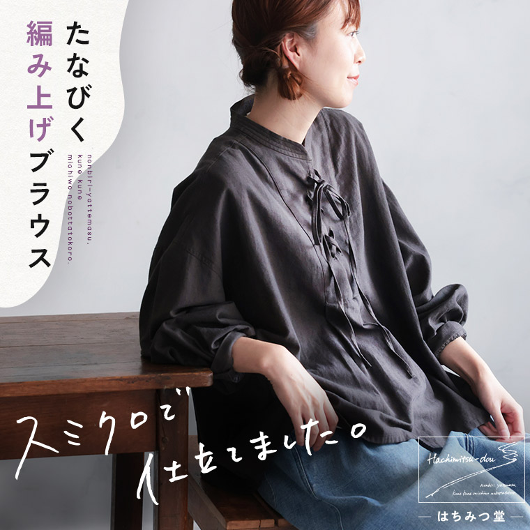 楽天市場】はちみつ堂 スミクロの、たなびく編み上げブラウス M/L/LL