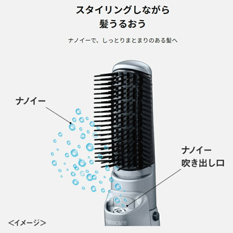 楽天市場】（2025年9月新発売）パナソニック エアスタイラー ナノケア