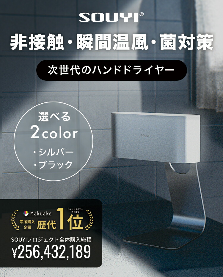楽天市場】ハンドドライヤー SY-157 ジェットタオル 非接触 センサー式