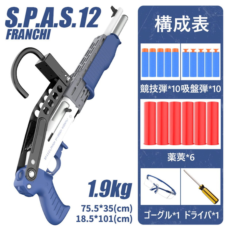 楽天市場】スパス12 ショットガン 排莢式の通販