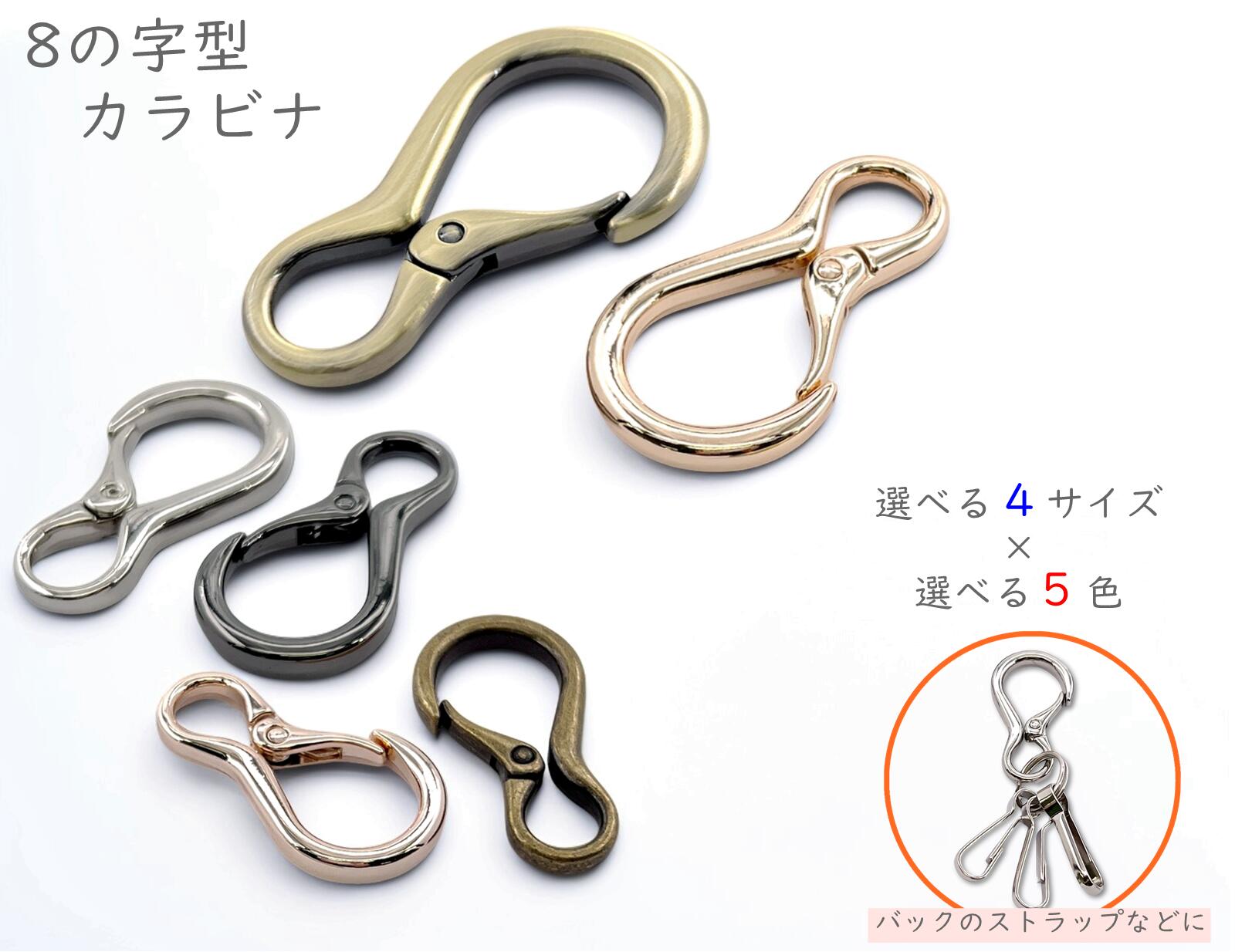 楽天市場】[キ8] カラビナ 8の字型 2個入／卸 20個入 キーリング 中