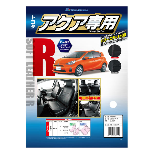 楽天市場】【M5-15-RD】トヨタ アクア(NHP10・H23.12～R3.7※年式