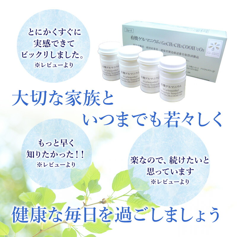 楽天市場】有機ゲルマニウム（粉末）Ge-132P 10g×5本 約5.5ヶ月分