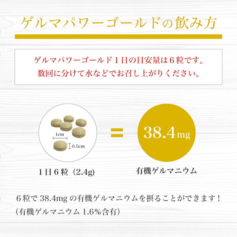 楽天市場】ゲルマパワーゴールド(粒) 200粒 約33日分 健康食品