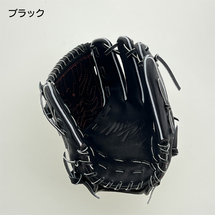 楽天市場】ミズノ 野球 グローブ 硬式 投手用 高校野球対応 ミズノプロ