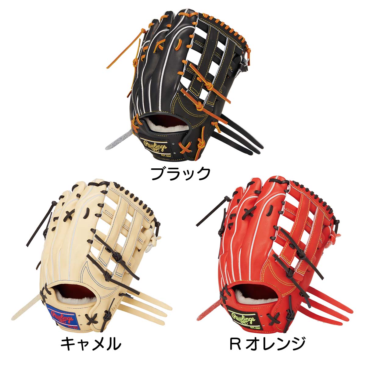 楽天市場】ローリングス 野球 グローブ 硬式 外野手用 高校野球対応