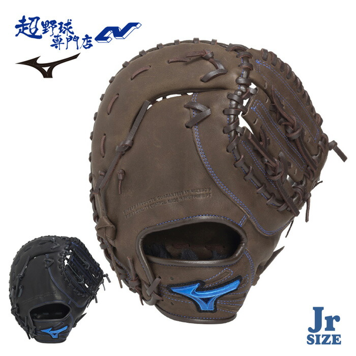 少年野球 ファーストミット 軟式 ミズノ」の人気商品一覧 | 安い商品を