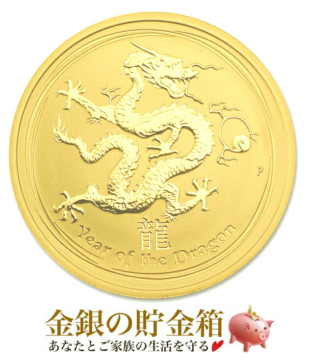 金貨 オーストラリア ドラゴン」の人気商品一覧 | 安い商品を通販