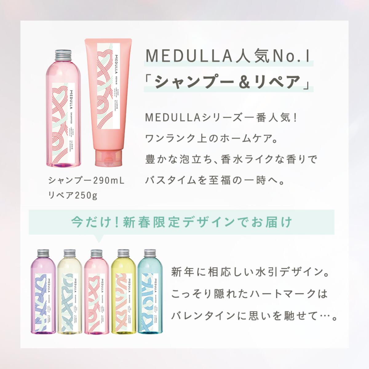 楽天市場】【公式】 メデュラ シャンプー トリートメント セット