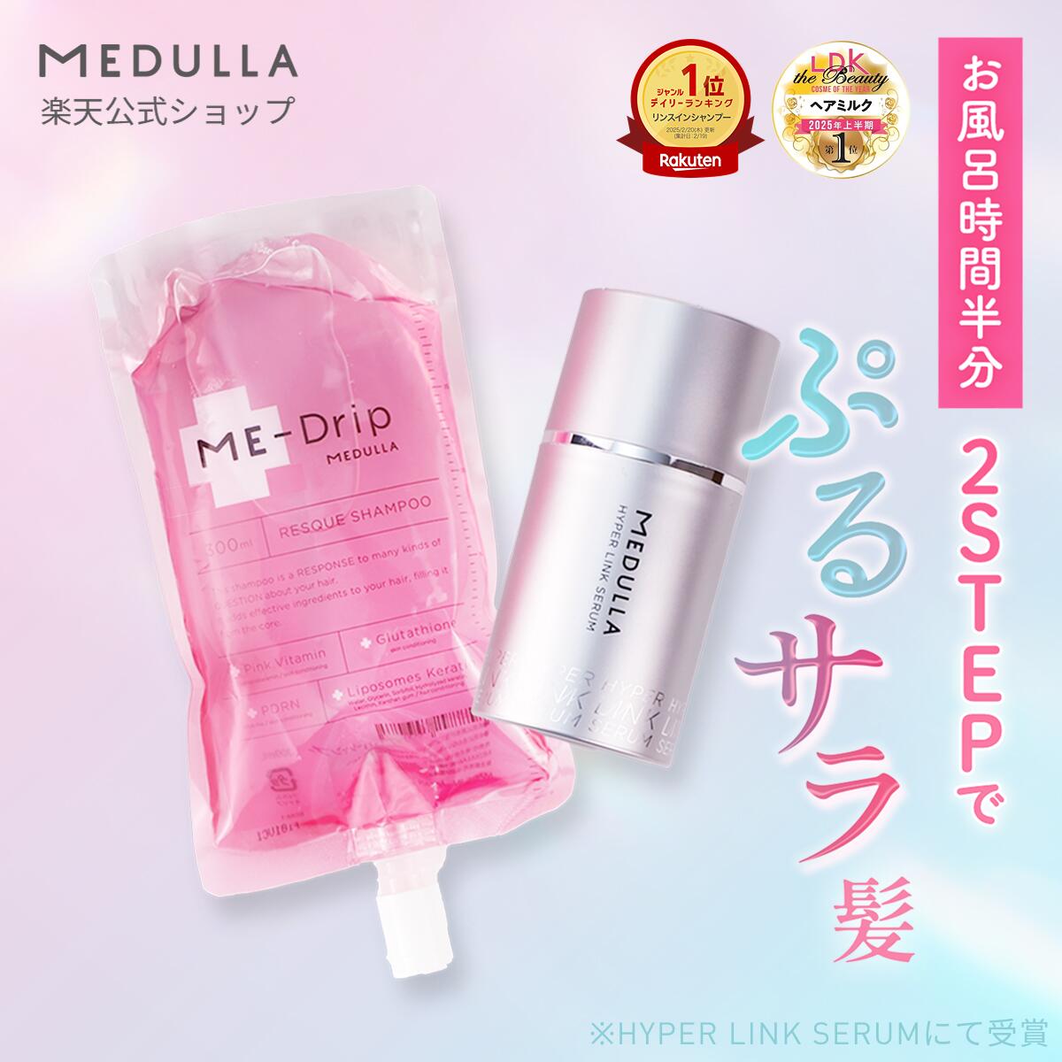 楽天市場】【公式】 メデュラ お風呂時間半分《風呂キャンセット