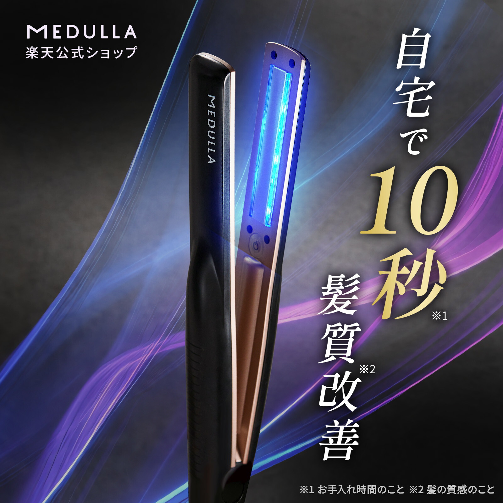 楽天市場 | CLUB MEDULLA／公式ストア - サロン級ヘアを叶える