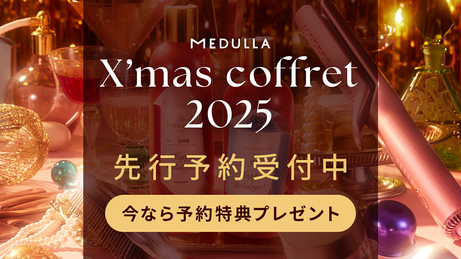 楽天市場 | CLUB MEDULLA／公式ストア - 【楽天限定☆先行予約受付中