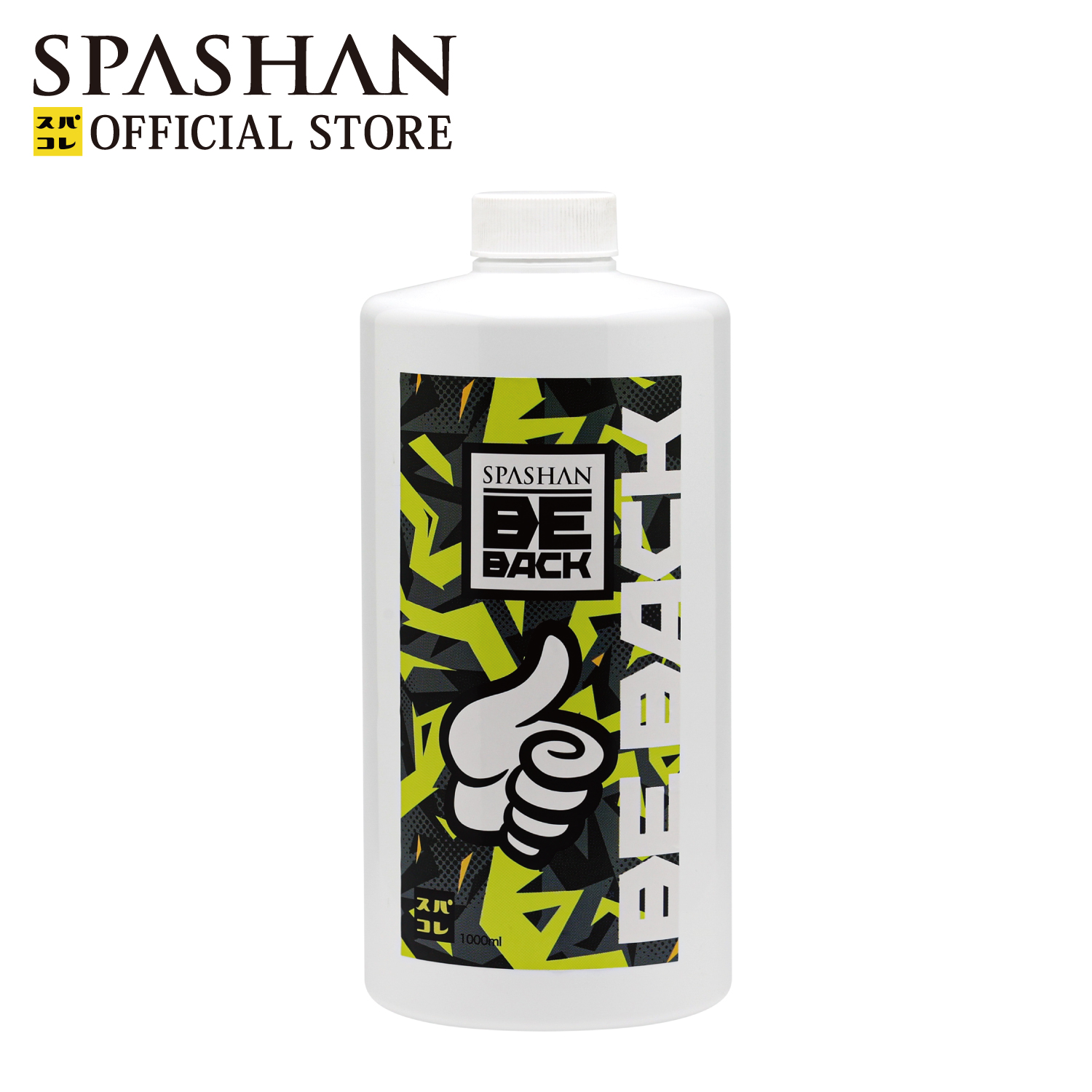 楽天市場】スパシャン 洗車用タオル洗剤 1000ml Be back ビーバック