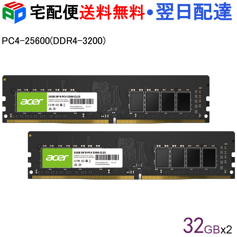 楽天市場】64gb ddr4 32gb x2の通販