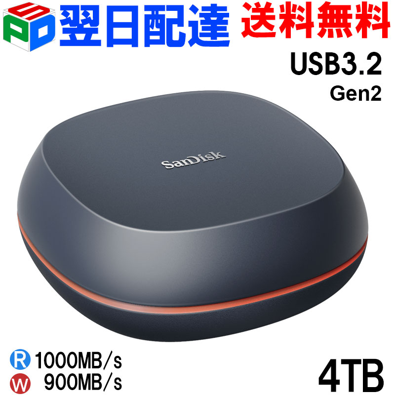 SanDisk Desk Drive」の人気商品一覧 | 安い商品を通販サイトから探す