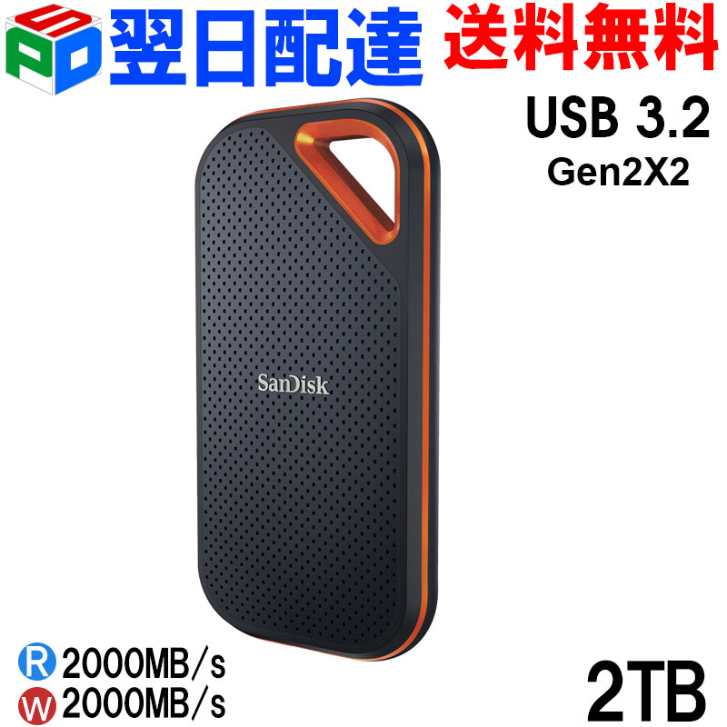 SanDisk 2TB Extreme PRO」の人気商品一覧 | 安い商品を通販サイトから