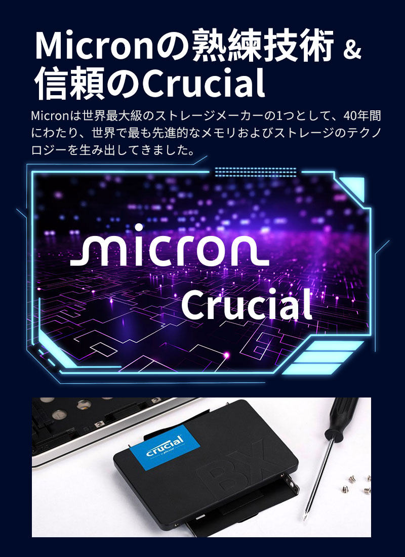 楽天市場】期間限定ポイント2倍！Crucial クルーシャル SSD 240GB【3年