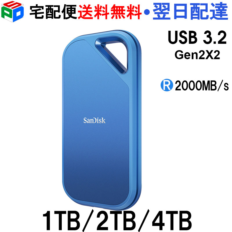 SSD 外付け 2TB usb3.2gen2x2」の人気商品一覧 | 安い商品を通販サイト