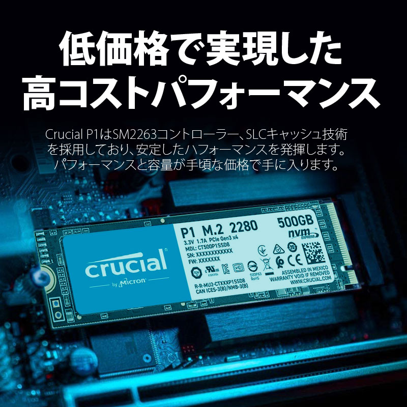 楽天市場】Crucial P1 500GB 3D NAND NVMe PCIe M.2 SSD CT500P1SSD8
