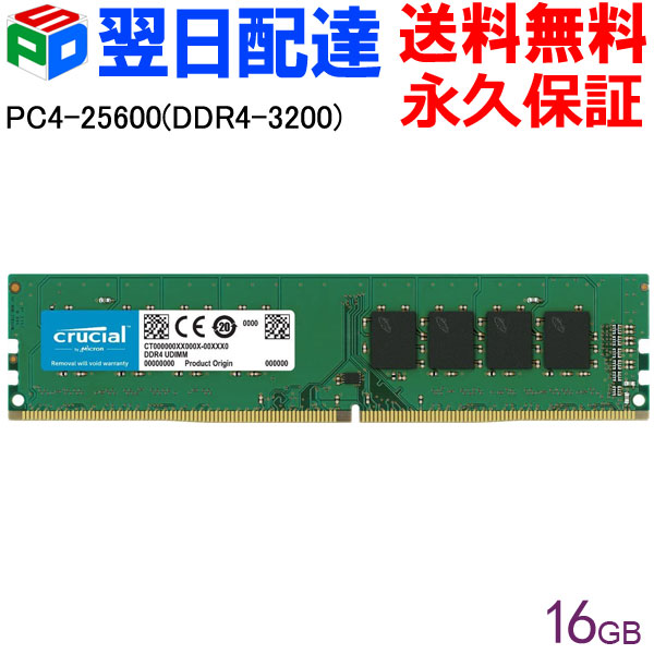 楽天市場】crucial 16gb ddr4-3200 sodimmの通販
