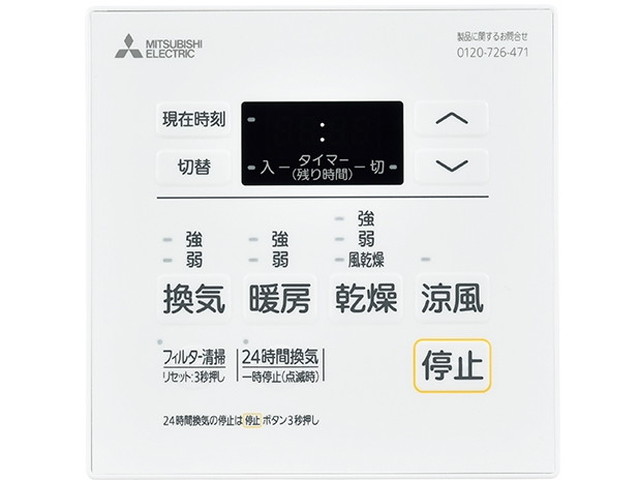 楽天市場】[在庫あり] P-143SW5 三菱電機(MITSUBISHI) 浴室換気乾燥